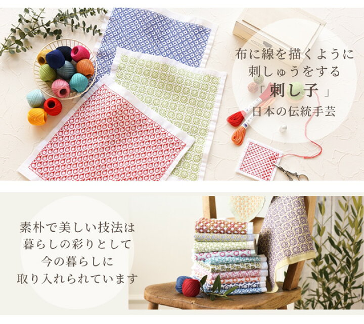 楽天市場】刺し子 花ふきんキット La bouquetiere 全4種 □ オリムパス 