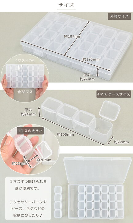 【難あり】アクセサリー パーツ 収納 ケース クリア 28マス 《 ふた付き プラスチック プラ 透明 収納ケース 整理 便利 小物入れ  小物収納 小分け デコパーツ ネイルパーツ アクセサリーケース パーツボックス パーツケース ハンドメイド 手芸 手作り ...