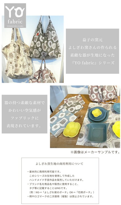 楽天市場】□生地SALE□ モーリークロス 生地 よしざわ窯 鳥 と 花  