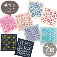 刺し子 一目刺し スターターキット ■ Sashiko オリムパス Olympus 和 材料 材料キット 297 298 299 300 …