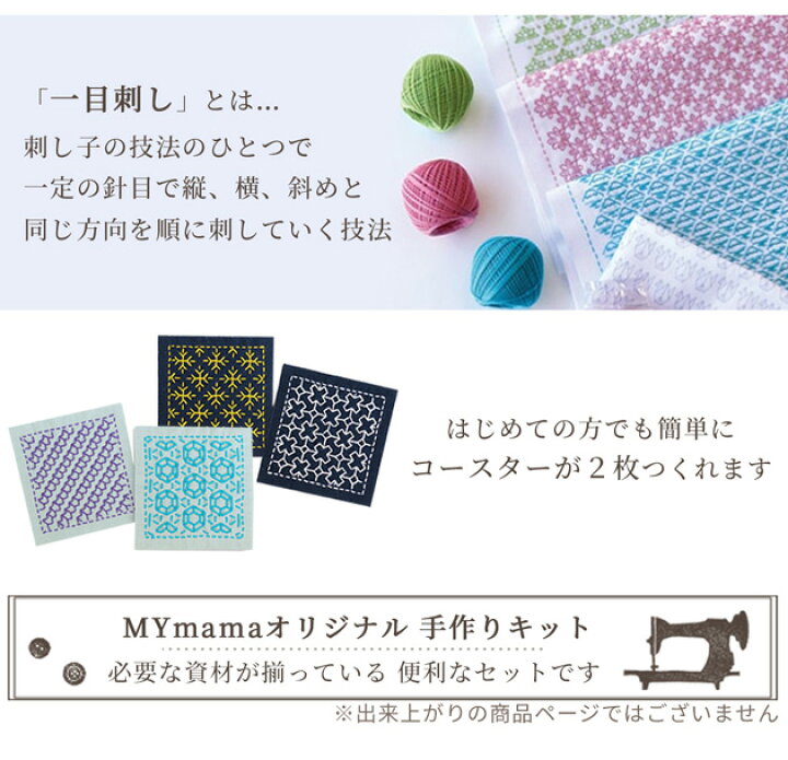 楽天市場】刺し子 一目刺し スターターキット □ Sashiko オリムパス 
