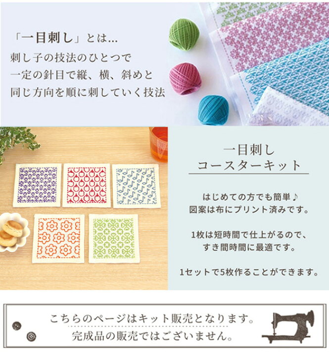 楽天市場】刺し子 一目刺し コースターキット 生成 □ オリムパス  
