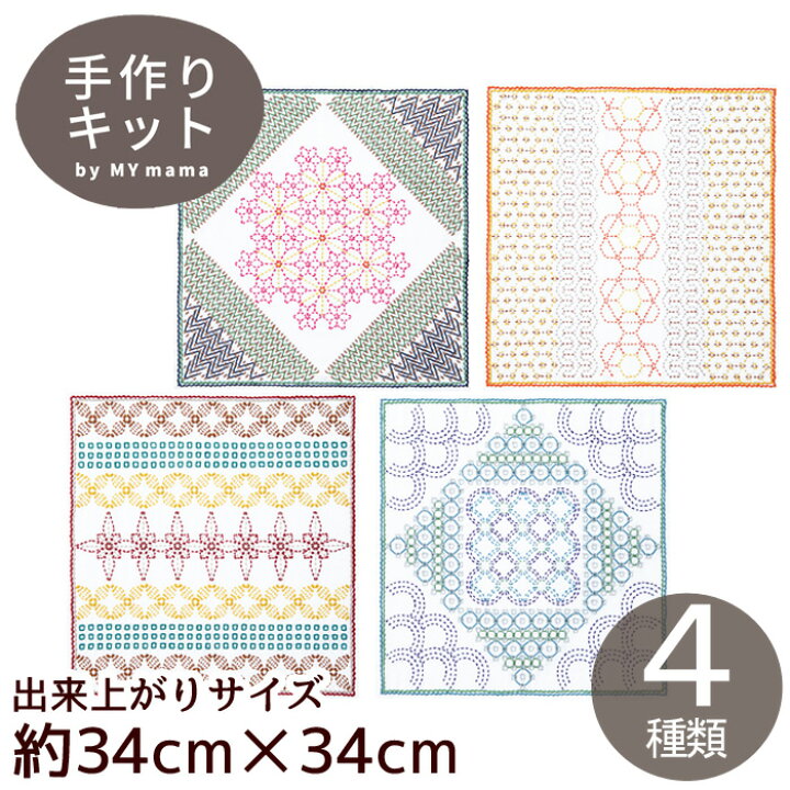 楽天市場】刺し子 花ふきんキット La bouquetiere 全4種 □ オリムパス 
