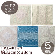 刺し子 一目刺し 花ふきんキット La bouquetiere 全5種 ■ オリムパス Hana-Fuikin Sashiko Sampler 433 …