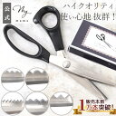 ハサミ ピンキング クラフト はさみ ゆうパケット送料無料 ■ MYmama オリジナル ピンキングはさみ クラフトはさみ ピ…