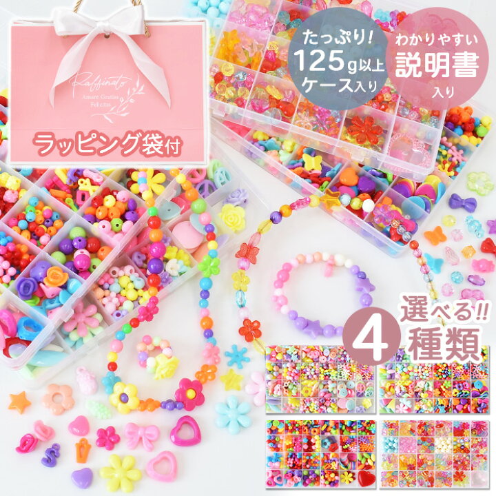 楽天市場】たっぷり ビーズ アクセサリー セット ラッピング袋 付き  