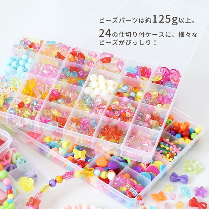 楽天市場】たっぷり ビーズ アクセサリー セット ラッピング袋 付き 