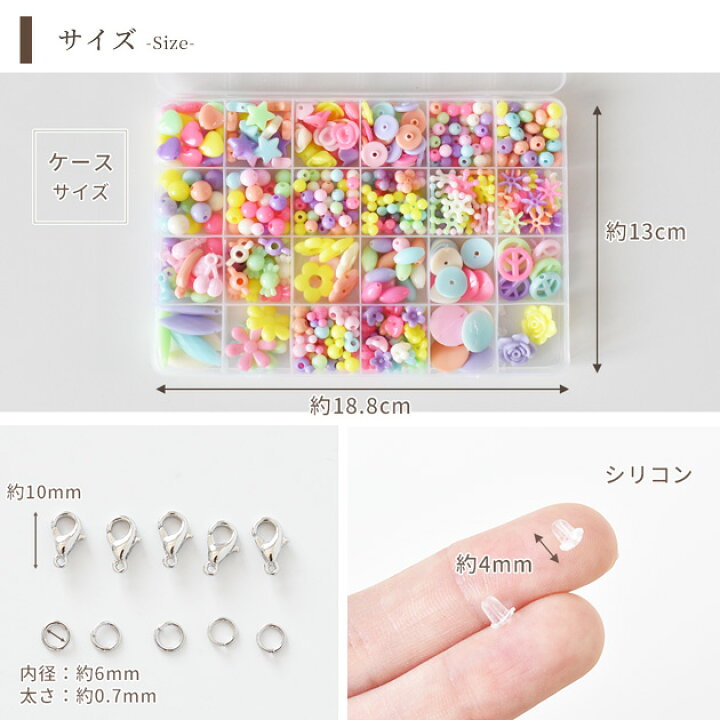 楽天市場】たっぷり ビーズ アクセサリー セット ラッピング袋 付き 