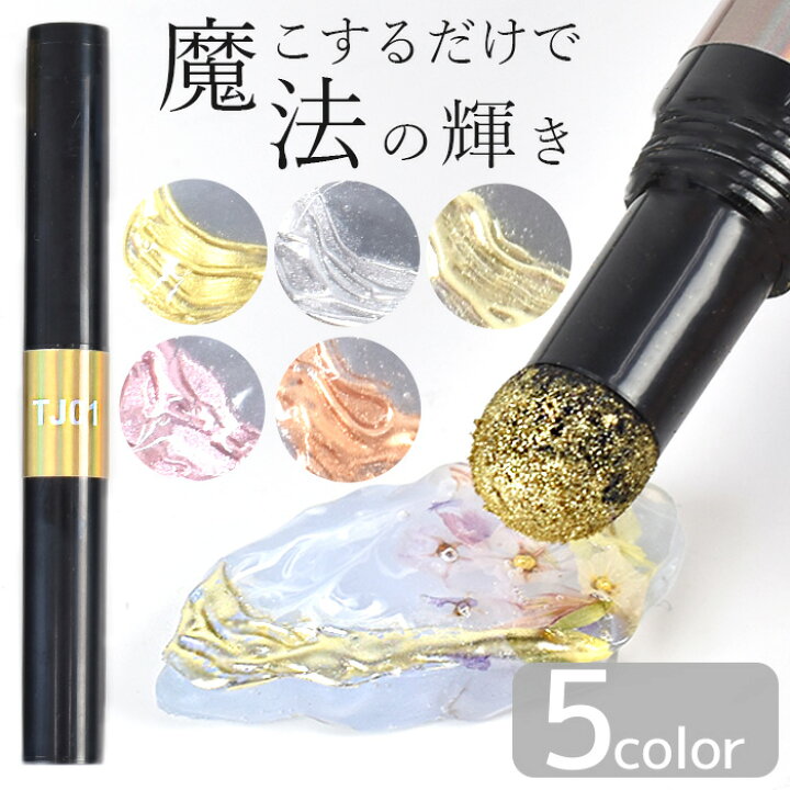 楽天市場】マジック ミラー ペン 全5色 □ メタリック ミラーペン  