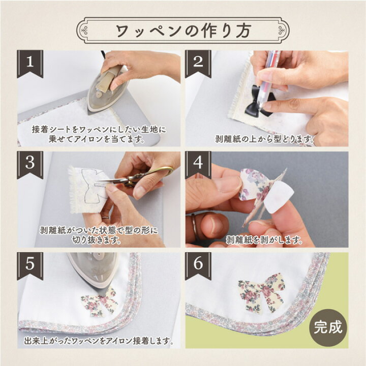 楽天市場】簡単に ワッペン が作れる 両面 接着 シート A4 単品 卸売り 