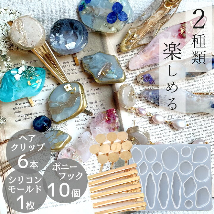 楽天市場】シリコン 型 モールド アゲート スライス ヘアアクセサリー 