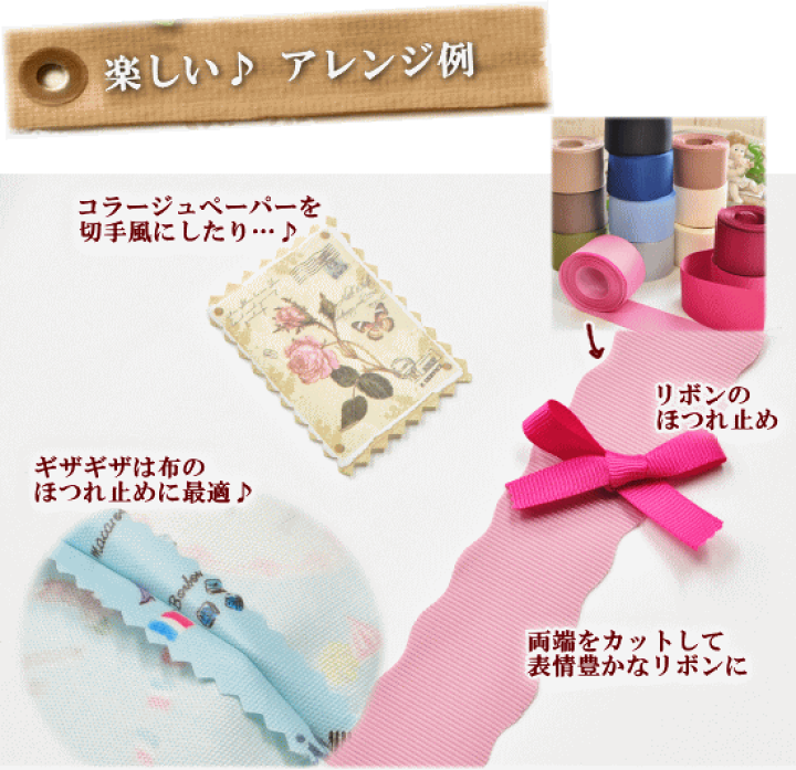 楽天市場】【在庫限り】ピンキングはさみ クラフトはさみ ゆう