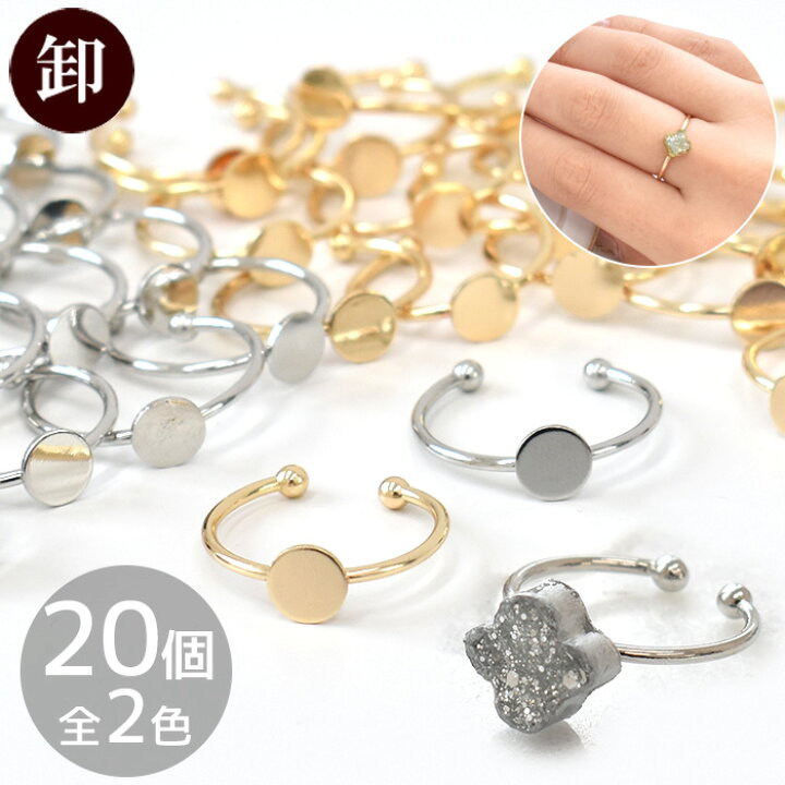 楽天市場】【卸売り】リング パーツ 台座付き 20個 全2色 