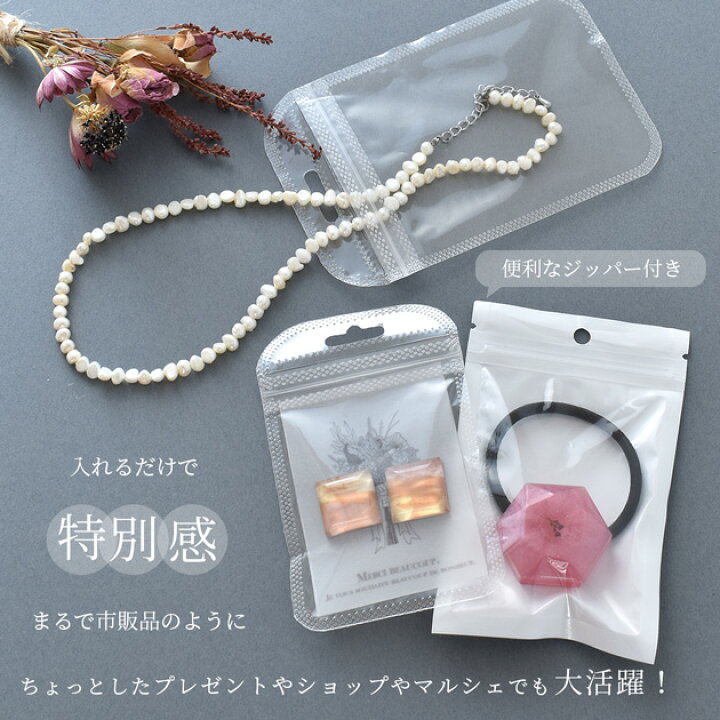 楽天市場】ジュエリー 袋 ジッパー 付き 2カラー 全6サイズ  