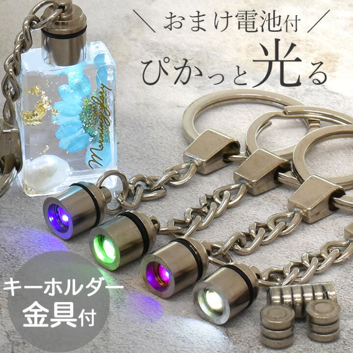 楽天市場】LED ヒートン キャップ 全4色 □ シリコンモールド LED  