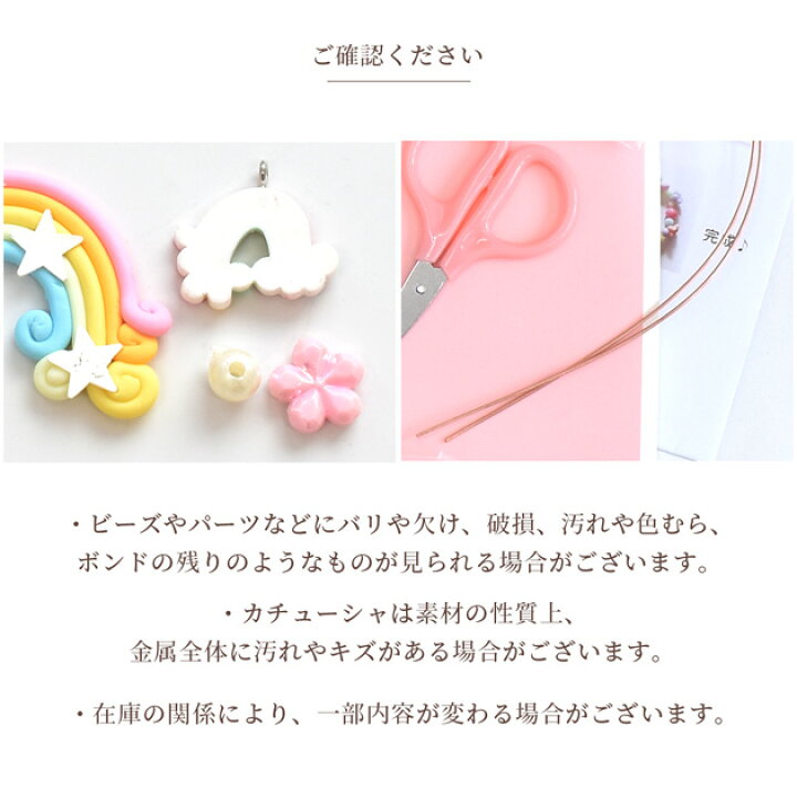 楽天市場】ビーズ アクセサリー キット ラッピング袋 付き ゆう 