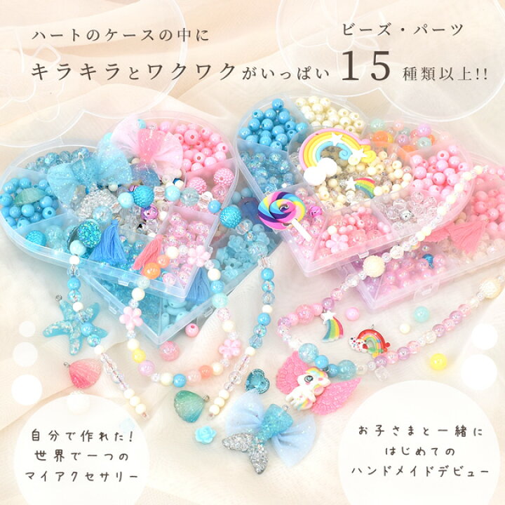楽天市場】ビーズ アクセサリー キット ラッピング袋 付き ゆう 