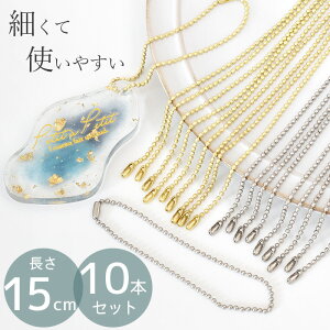 �y�撅200�~OFF�N�[�|���z�{�[�� �`�F�[�� 1.5mm �R�l�N�^�[ �t ��15cm 10�{ �S2�F �� �{�[���`�F�[�� �� �� �ʍ� �� �S�[���h �V���o�[ �A�N�Z�T���[ �p�[�c �X�g���b�v �L�[�z���_�[ ������ �ޗ� 