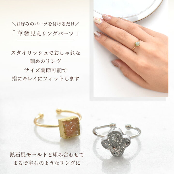 楽天市場】リング パーツ 台座付き 2個 全2色 □ 平皿付き 6mm 