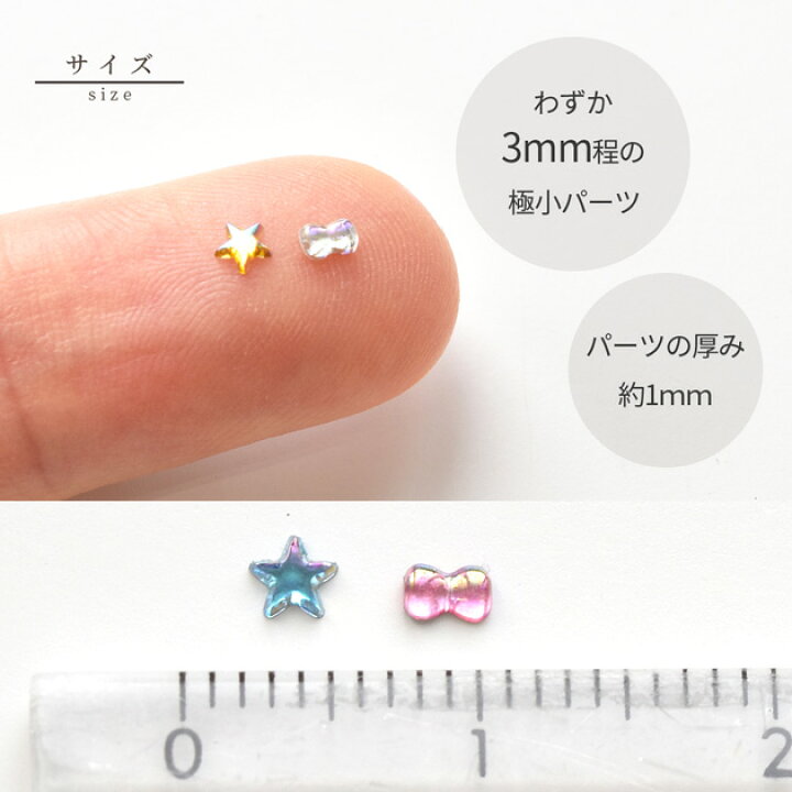 楽天市場】デコ パーツ オーロラ カラフル ミニ ビジュー 2デザイン 全  