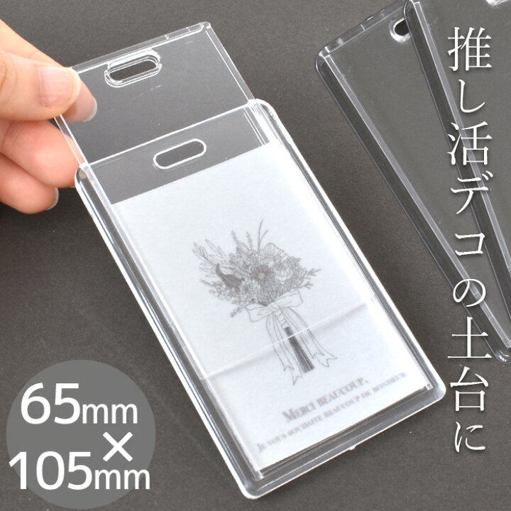楽天市場】【訳あり】 スライド 式 硬質 カード ケース 約65×105mm 