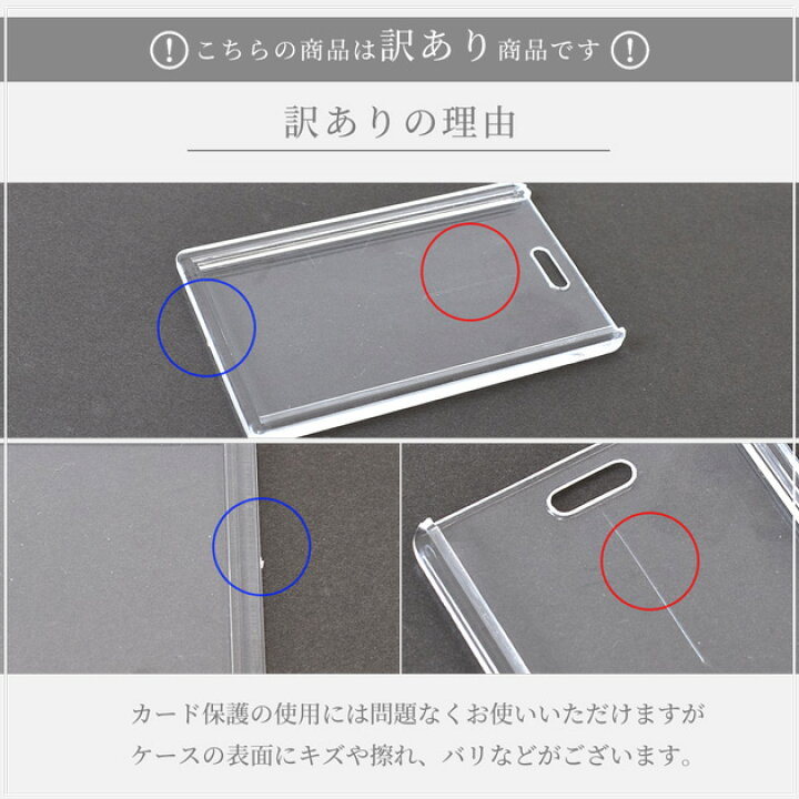楽天市場】【訳あり】 スライド 式 硬質 カード ケース 約65×105mm 