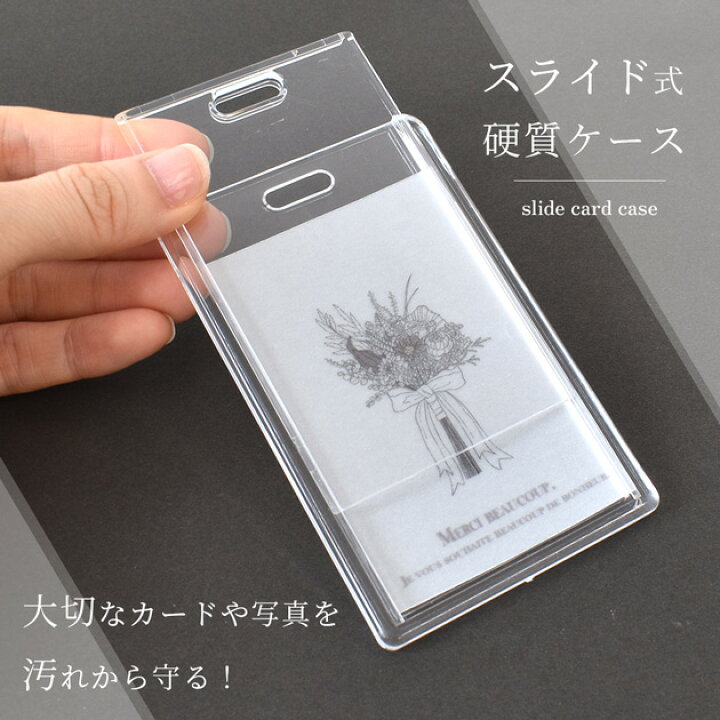 楽天市場】【訳あり】 スライド 式 硬質 カード ケース 約65×105mm