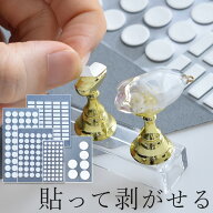 貼ってはがせる 強力 魔法 の 両面 クリア シール 全5種 ■ ミニ ミニサイズ 両面テープ 粘着テープ テー…