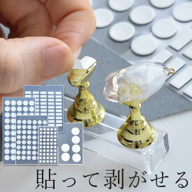 貼ってはがせる 強力 魔法 の 両面 クリア シール 全5種 ■ ミニ ミニサイズ 両面テープ 粘着テープ テープ ゲル ジェル 丸形 四角 繰り返し 収納 レジン マステ ゲルテープ 超強力 壁飾り 滑り止め 配線 対策 便利 固定 インテリア DIY ハンドメイド 手芸 手作り ■