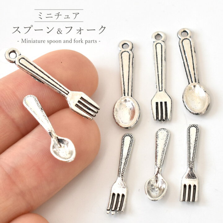 楽天市場】ミニ スプーン フォーク パーツ 4個 2タイプ □ カン カン  