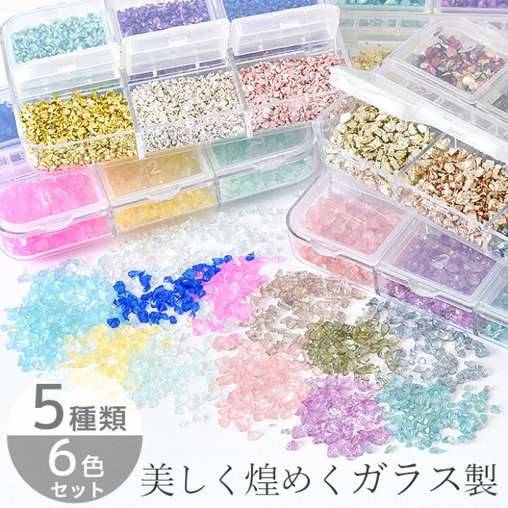 楽天市場】ガラス カレット 6色セット 全5種 ケース付き □ カラフル 