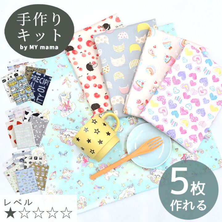 楽天市場】手作りキット ナフキン 5枚 レシピ 動画 付き ゆうパケット 