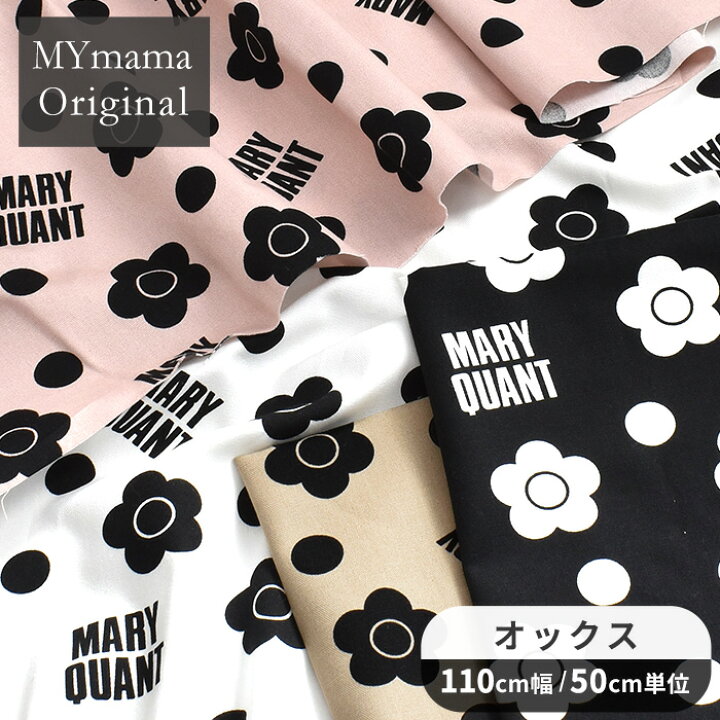 楽天市場】MARY QUANT 別注 オックス 生地 ドット デイジー 