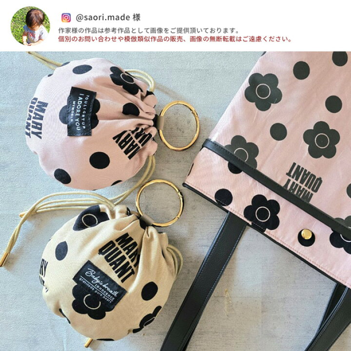 楽天市場】MARY QUANT 別注 オックス 生地 ドット デイジー 