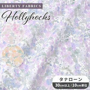 y11/1 ő1500~OFFN[|zoeBvg ʒ Y ^i[ z[zbNX  LIBERTY FABRICS oeBEt@ubNX Hollyhocks 22-363J6804 z ԕ t[ mymama IWi nh