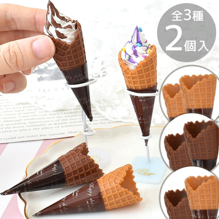 楽天市場】アイスクリーム ワッフル コーン 全3種 □ アイス ソフト 