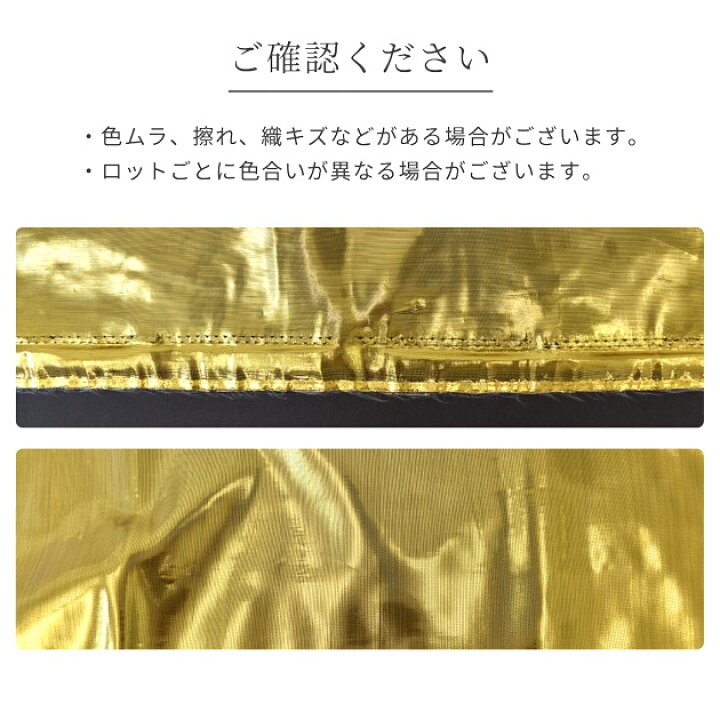 楽天市場】オーガンジー 生地 幅広 約150cm メタリック 全2色 