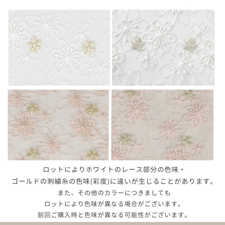 楽天市場】切りっぱなし可 高級 ラッセル レース 刺繍 チュール 生地 