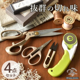 【最大700円OFFクーポン】未来を切り開く 切れ味抜群 ハサミ ロータリーカッター 4点 セット ゆうパケット送料無料 ■ はさみ 裁縫ばさみ 裁ちばさみ 糸切り 握り鋏 万能 布 生地 裁断 カッター 洋裁 和裁 裁縫 道具 ハンドメイド 手芸 mymama ■