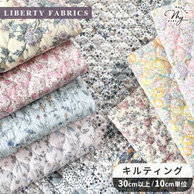 【リバティ 30％OFF】 リバティプリント キルティング 生地 国産 ■ LIBERTY FABRICS リバティ・ファブリックス 布 キルト 入園 入学 かばん バッグ ミトン 花柄 車 スター 星 動物 アニマル いちご 苺 フラワー ハンドメイド 手芸 手作り ■