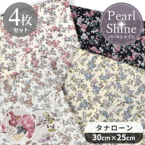 Pp[! oeBvg ͂Zbg 4 ʒ Y ^i[ [EX p[VC  JbgNX p[H  Ob^[ LIBERTY FABRICS oeBEt@ubNX 