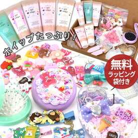 ホイップ デコ パーティ スターターセット おまけ ラッピング袋付 ■ レシピ 福袋 ギフト 子供 男の子 女の子 メイキングトイ おもちゃ 知育 誕生日 クリスマス プレゼント ゆうパケット送料無料 小学 2年生 7歳 女子 6歳～ ■