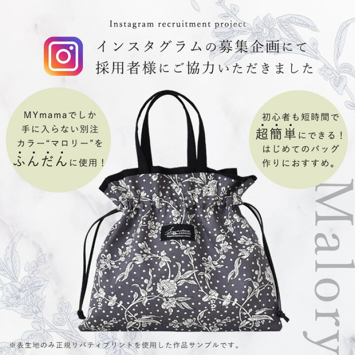 楽天市場】手作りキット リバティプリント で作る ミニ サブバッグ  