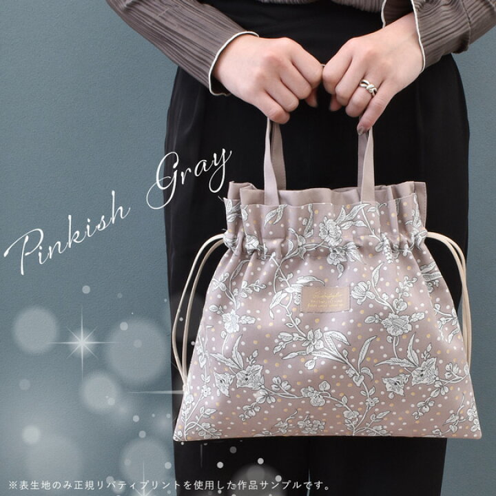 楽天市場】手作りキット リバティプリント で作る ミニ サブバッグ  