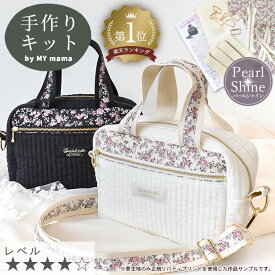 手作りキット ヌビ と リバティ プリント で作る 2way ショルダーバッグ レシピ 型紙 動画 付き 宅配送料無料 ■ キット 手芸キット liberty ムーン・モス ポシェット ミニバッグ ショルダー トートバッグ 大人 母の日 手芸 手作り セット LV4 上級 ■