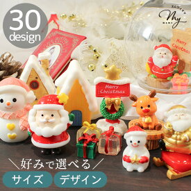小さな クリスマス オブジェ 全30種 ■ 小さい スノードーム 飾り 卓上 玄関 置物 ミニチュア デコ パーツ Xmas ウィンター ツリー リース トナカイ スノーマン 雪だるま サンタクロース 手芸 ハンドメイド 手作り ■
