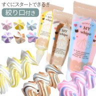 デコ ホイップ 50g ミックス 全6色 マイホイップ 絞り口 付き ■ 2色 カラフル ホイップクリーム クリー…