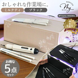 ◆新色追加◆ レジン ツール ミルクティ ブラック 5点セット（36W ワーク ライト ＆ 便利ツール 4点） MYmama オリジナル ゆうパケット送料無料 ■ シリコンマット ライトシェード シリコンブラシ ドットペン バリ取りカッター 道具 くすみカラー ハンドメイド 手作り ■