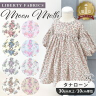 ◆新色追加 P10倍◆ リバティプリント 別注 国産 タナローン ムーン・モス ■ LIBERTY FABRICS リバティ…