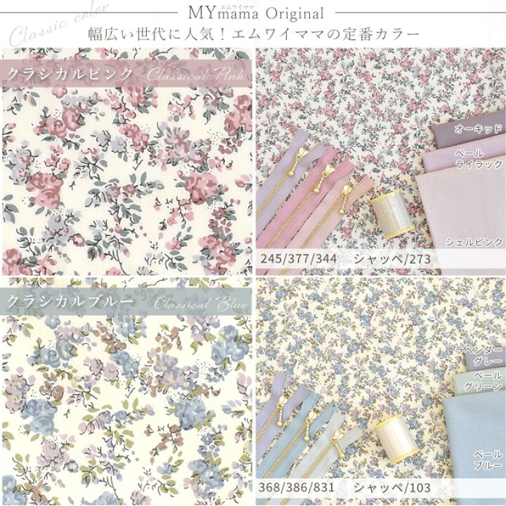 楽天市場】リバティプリント 別注 国産 タナローン ムーン・モス 
